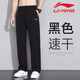 李寧（LI-NING）速干直筒運(yùn)動(dòng)褲男款舒適百搭簡(jiǎn)約長(zhǎng)褲休閑涼爽透氣平口運(yùn)動(dòng)褲子男