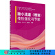 [按需印刷]微小流道(槽道)傳熱強(qiáng)化與節(jié)能 科學(xué)出版社