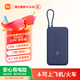 小米（MI）【3C認(rèn)證】自帶線充電寶20000 33W 深空藍(lán) 適用小米/紅米/redmi/蘋果/安卓/手機可上飛機/火車