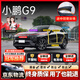 始貓小鵬汽車密封條P7P5G9G6G3m03車門靜隔音膠條四門全車前擋b柱 小鵬G9【1:1原車定制】 車門密封套裝【送中控密封條】