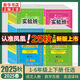 【單本套裝可自選】2025秋 實驗班提優(yōu)訓練 一年級上下冊二三四五六年級下冊語文人教版數(shù)學蘇教版英語譯林版江蘇適用春雨教育小學同步訓練提優(yōu)教輔 語文【人教版】+數(shù)學【蘇教版】+英語【譯林版】 六年級上