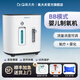 氧大夫家用制氧機嬰兒專用早產(chǎn)新生兒分子篩吸氧機霧化器寶寶氧濃度檢測 老款清倉嬰兒制氧機【不支持藍牙】