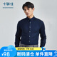十如仕襯衫男長(zhǎng)袖法蘭絨襯衣純棉保暖 男士磨毛免燙抗皺輕商務(wù)SS01-02 深藍(lán)色常規(guī)版 41