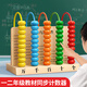 漢狀元 五檔計數(shù)器小學生一二年級下專用算數(shù)數(shù)學教具兒童算珠木質(zhì)計算架 五檔計數(shù)器-木質(zhì)