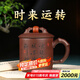 倒把西施 宜興原礦紫砂杯純全手工茶杯子茶具 時來運轉杯 紫泥款