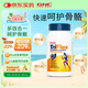 GNC健安喜四效氨糖快速作用優(yōu)骨力軟骨素120粒 護(hù)關(guān)節(jié)鈣片中老年補(bǔ)鈣