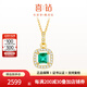 喜鉆黃18K金祖母綠吊墜女群鑲鉆石項(xiàng)墜時(shí)尚彩寶鎖骨鏈送女友生日禮物 現(xiàn)貨-18K金祖母綠32分+副鉆8分
