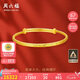 周六福黃金手鐲女滿天星生日禮物計(jì)價(jià)AA102805 約17.74g 七夕情人節(jié)禮物