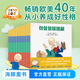 法國引進(jìn)小雷歐繪本全30冊 點(diǎn)讀版 0-3歲好性格養(yǎng)成繪本 愛上幼兒園寶寶情緒管理睡前故事書 好性格養(yǎng)成繪本全30冊