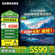 三星（SAMSUNG）新品 DU8000系列 平板液晶電視 超薄4K全面屏 AI智能補幀 無(wú)開(kāi)機廣告智能平板LED電視 能效補貼85英寸 UA85DU8000JXXZ 二級能效