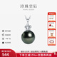 珍珠皇后 皇冠 正圓強(qiáng)光大溪地黑珍珠吊墜 海水項(xiàng)鏈七夕情人節(jié)禮物 【9-10mm】