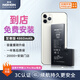 諾希 適用于蘋果11promax電池【3C認(rèn)證 免費到店安裝】iphone 11promax手機內(nèi)置電池更換大容量4860mAh