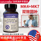 naturewise保稅倉(cāng)發(fā) 復(fù)合維生素k2膠囊90粒mk7mk4凝血不含d3鉑金瓶美國(guó)