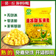 玉米粒水果玉米粒速凍榨汁飯團芝士玉米壽司披薩玉米杯開(kāi)袋即用 玉米粒500克*1袋