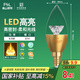FSL佛山照明尖泡led燈泡燭形尖泡水晶燈泡小螺口E14金色6.5W黃光