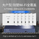 普聯(lián)（TP-LINK） 面板AP AX1500M 全屋WiFi套裝  WiFi6 路由器 千兆POE 雙頻無(wú)線(xiàn) 皓月白面板×7+9口一體化路由1