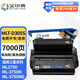 金印典MLT-D305L適用三星ML-3750硒鼓ML-3750N ML-3750ND激光打印機(jī)墨盒 【7000頁】MLT-D305S硒鼓 - 標(biāo)準(zhǔn)版