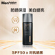 曼秀雷敦男士水感防曬霜45g防曬SPF50 戶外保濕抗光老護(hù)膚品擦臉油禮物