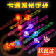 結盟者發(fā)光手環(huán)卡通創(chuàng  )意手表閃光手腕帶發(fā)光兒童禮物小玩具幼兒園禮品 卡通發(fā)光手環(huán)5個(gè)隨機款式