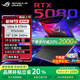ROG【現(xiàn)貨秒發(fā)】槍神9plus超競版U9 RTX5080/5090游戲本筆記本電腦 槍神9超競 RTX5080/16英寸 32G內(nèi)存+1T固態(tài)硬盤