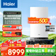 海爾（Haier）政府補貼20%燃氣壁掛爐天然氣熱水器 雙一級能效三變頻節能恒溫采暖爐地暖暖氣片燃氣熱水器 35KW 超一級生活熱水零冷水版（50-330平）