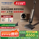添可芙萬Art Station AI助力躺平款【 全能8合1 0堵免維護 人機交互】自動上下水速干智能洗地機