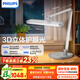 飛利浦（PHILIPS）閱讀護(hù)眼臺(tái)燈家用學(xué)生兒童學(xué)習(xí)專用國(guó)AA級(jí)全光譜臥室無(wú)藍(lán)光頻閃A5