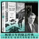 熱愛(ài)生命 磨鐵經(jīng)典第三輯·世界短篇經(jīng)典 杰克·倫敦短篇小說(shuō)集 圖書(shū)