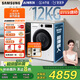 三星（SAMSUNG）AI神洗烘一體機(jī)5系 12KG全自動(dòng)滾筒AI泡泡凈蒸汽除菌超薄嵌入國(guó)家補(bǔ)貼20% 白 WD12DG5B14BWSC