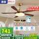 惠普中古風(fēng)扇燈2025新款大氣復(fù)古吊扇燈客廳餐廳胡桃木色帶燈風(fēng)扇吊燈 1級能效-5葉42寸-無極調(diào)光
