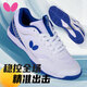蝴蝶（Butterfly）蝴蝶乒乓球鞋TC-2專(zhuān)業(yè)透氣男女同款乒乓球運動(dòng)鞋白藍43碼
