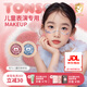 童小喵TONSOCAT兒童亮片表演舞臺彩妝化妝品免膠水閃片幼兒園演出專用 冬日亮片+蟬羽亮片 3g