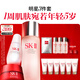 SK-II神仙水230ml+面霜50g+光子小燈泡30ml護膚品套裝sk2化妝品skii