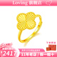 LOVING 黃金戒指女足金999四葉草戒指5G金活口戒送女生日七夕紀(jì)念日禮物 黃金四葉草活口戒指 金重約2.7g/克重多退少補(bǔ)