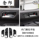 奢邦適用24-25款豐田新普拉多LC250內(nèi)門碗車門內(nèi)拉手貼片霸道改裝配件 LC250內(nèi)門碗【碳纖紋】