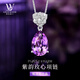 LOUIS WATER7克拉紫水晶吊墜項鏈女輕奢設(shè)計玫瑰花鎖骨鏈生日七夕情人節(jié)禮物 玫瑰花紫水晶項鏈+精美禮盒
