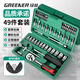 綠林（GREENER）49件六角套筒扳手套裝工具家用汽修車工具套裝棘輪扳手工具箱全套