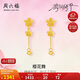 周六福櫻花黃金耳墜女足金耳飾花朵生日禮物計(jì)價(jià)A0914959 一對(duì) 約1.36g