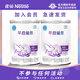 雀巢【25年2月】早啟能恩400g早產(chǎn)兒低體重特殊配方嬰兒奶粉 早啟能恩400g*2罐