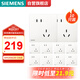 西門(mén)子（SIEMENS）插座面板套裝 斜五孔10只量販裝 纖薄無(wú)框 錯(cuò)位二三插 馭彩奶油白