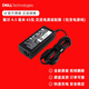 戴爾（DELL） 筆記本電腦 65瓦充電器 4.5mm 小圓頭 原廠電源適配器 電池電源線 小圓孔 原裝戴爾筆記本充電器 65W 4.5mm圓口適配器19.5V-3.34A
