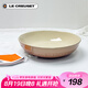 酷彩（Le Creuset）法國炻瓷深盤冷熱菜盤餃子盤家用餐具餐盤水果沙拉20cm卡布奇諾色