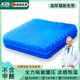 JCZS德國品牌凝膠坐墊座椅通風辦公室椅子軟坐墊涼墊屁墊蜂窩透氣涼座 學生款-梯形學習凳 39*33*3cm 防屁股痛 涼爽透氣 柔軟Q彈