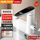 奧克斯（AUX）電熱水龍頭變頻恒溫衛(wèi)浴面盆冷熱兩用衛(wèi)生間智能數顯速熱快熱廚房寶即熱式電熱水器下進水WT1X3
