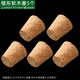 紅酒塞軟木塞白酒瓶塞錐形塞瓷瓶塞茶葉蓋啤酒瓶玻璃瓶 軟木塞 5個(gè) 上23mm*下17mm*高25m