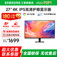 三星（SAMSUNG）27英寸 4K超高清 IPS HDR 99%sRGB 智慧護(hù)眼 PIP PBP分屏 專業(yè)設(shè)計(jì)渲染建模繪圖顯示器 直面顯示屏 27英寸’4K設(shè)計(jì)【S27D706EAC無憂服務(wù)】