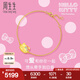 周生生七夕禮物Hello Kitty50周年黃金手鏈 足金三麗鷗手飾 94780B定價(jià) 18厘米
