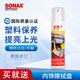 索納克斯（SONAX）德國進口汽車儀表臺保養(yǎng)上光黑亮汽車塑料件護理劑表板蠟內飾翻新 【保養(yǎng)上光】儀表臺護理劑300ml