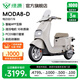 綠源【徐州專享】電動(dòng)自行車MODA8-D 長續(xù)航智能電動(dòng)車MODA8電自版 成人男女代步電自 到門店選顏色-理論續(xù)航80KM