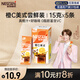 雀巢（Nestle）橙C美式速溶咖啡粉0脂肪特調果咖冷熱即溶5條*17g陳立農同款
